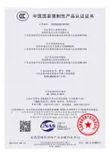 Preview of China Compulsory Certification (CCC) 2025081801003542