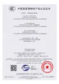 Preview of China Compulsory Certification (CCC) 2025081801003543