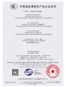 Preview of China Compulsory Certification (CCC) 2025081801003540