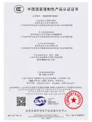 Preview of China Compulsory Certification (CCC) 2025081801003541