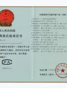 Preview of China Type Approval Certificate (CPA) 2025C550-44