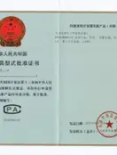 Preview of China Type Approval Certificate (CPA) 2025C582-44