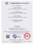 Preview of China Compulsory Certification (CCC) 2026081801000087