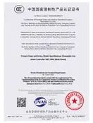 Preview of China Compulsory Certification (CCC) 2026081801000375