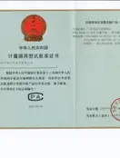 Preview of China Type Approval Certificate (CPA) 2026C200-44