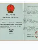 Preview of China Type Approval Certificate (CPA) 2026C252-44