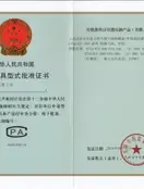 Preview of China Type Approval Certificate (CPA) 2026C508-44