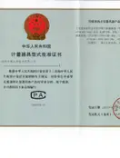 Preview of China Type Approval Certificate (CPA) 2026C743-44