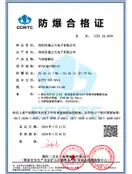 Preview of China Explosion-Proof Certificate of Conformity CCRI 24.2939