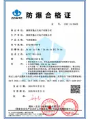 Preview of China Explosion-Proof Certificate of Conformity CCRI 24.2940X