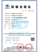 Preview of China Explosion-Proof Certificate of Conformity CCRI 24.7100X