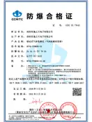 Preview of China Explosion-Proof Certificate of Conformity CCRI 25.7764X