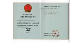 Preview of China Type Approval Certificate (CPA) 2026C743-44