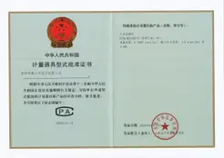Preview of China Type Approval Certificate (CPA) 2025C147-44