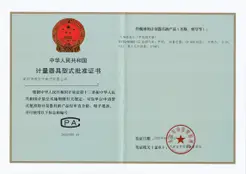 Preview of China Type Approval Certificate (CPA) 2025C581-44