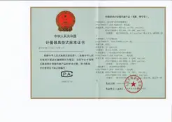 Preview of China Type Approval Certificate (CPA) 2026C252-44