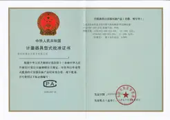 Preview of China Type Approval Certificate (CPA) 2026C508-44