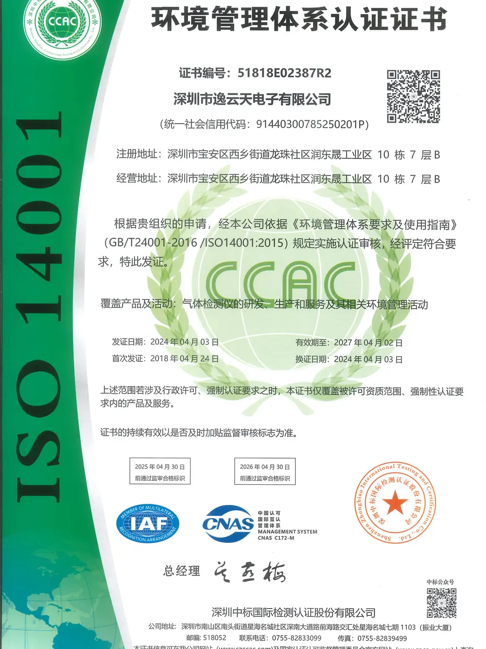 ISO 14001 environmental management system certificate 51818E02387R2