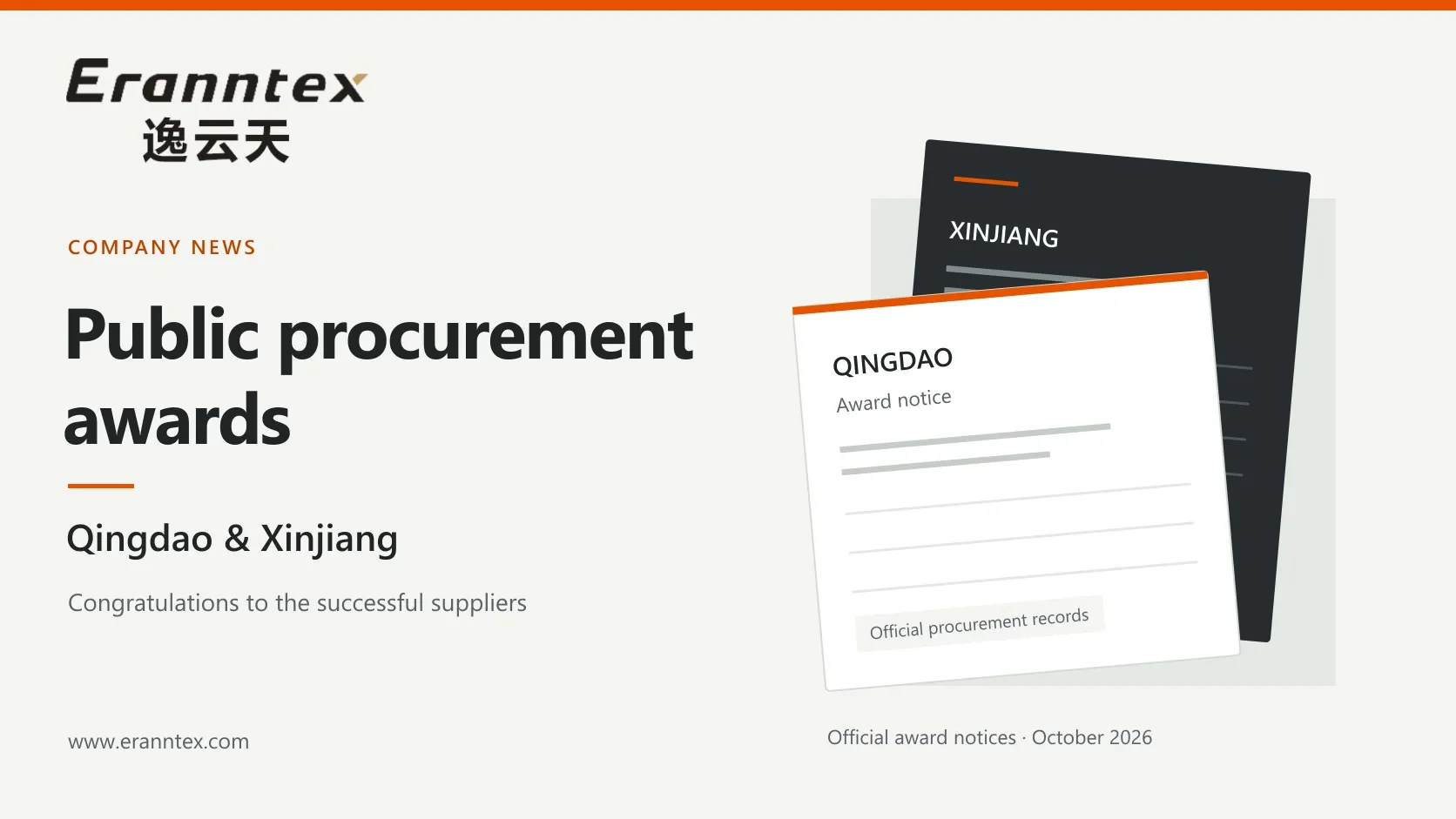 Eranntex company news graphic for public procurement awards in Qingdao and Xinjiang, with two illustrated award notices.