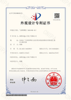 Preview of Chinese design patent certificate ZL 2025 3 0692599.9 for the MS104K-S2 gas detector