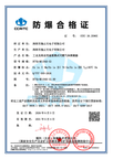 Preview of explosion-proof Certificate of Conformity CCRI 26.2596X for BTYQ-MS104K-S2