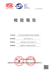 Preview of explosion-proof conformity test report 2026550301 for BTYQ-MS104K-S2