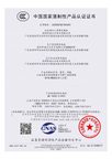 Preview of China Compulsory Certification (CCC) 2025081801003542
