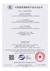 Preview of China Compulsory Certification (CCC) 2025081801003543