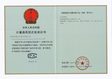 Preview of China Type Approval Certificate (CPA) 2025C147-44