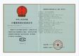 Preview of China Type Approval Certificate (CPA) 2025C551-44
