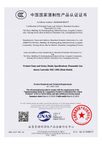 Preview of China Compulsory Certification (CCC) 2026081801000375