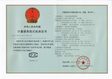 Preview of China Type Approval Certificate (CPA) 2026C080-44