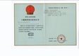 Preview of China Type Approval Certificate (CPA) 2026C200-44