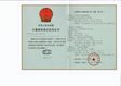 Preview of China Type Approval Certificate (CPA) 2026C252-44