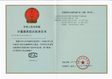 Preview of China Type Approval Certificate (CPA) 2026C508-44