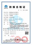 Preview of China Explosion-Proof Certificate of Conformity CCRI 24.2940X