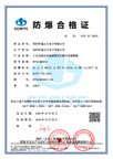 Preview of China Explosion-Proof Certificate of Conformity CCRI 25.7405X