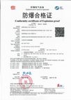 Preview of China Explosion-Proof Certificate of Conformity SYEx21.10223X
