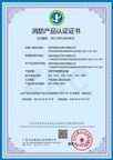 Preview of Fire Product Certification ZRC23P620030R0S