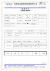 Preview of PTM600-S2 18650 2600 mAh battery reliability test report JHY250821002