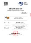Preview of N18650CP-34E 3350 mAh cell air transport report RZUN012025-6973-1