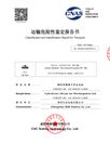 Preview of N18650CP-34E 3350 mAh cell marine transport report RZUN012025-6973-2