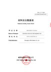 Preview of N18650CP-34E 3350 mAh cell MSDS RZUN012025-6973-DS1