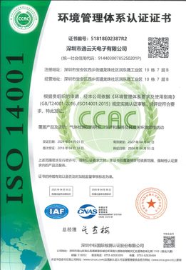 ISO 14001 environmental management system certificate 51818E02387R2