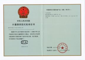 Preview of China Type Approval Certificate (CPA) 2025C147-44