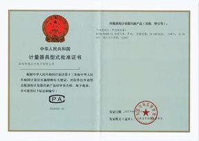 Preview of China Type Approval Certificate (CPA) 2025C581-44