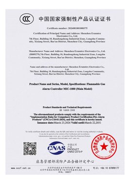 Preview of China Compulsory Certification (CCC) 2026081801000375