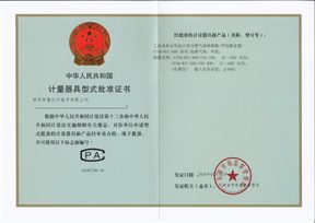 Preview of China Type Approval Certificate (CPA) 2026C508-44