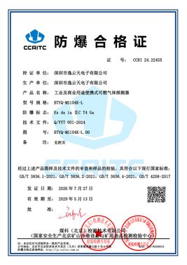 Preview of China Explosion-Proof Certificate of Conformity CCRI 24.2245X