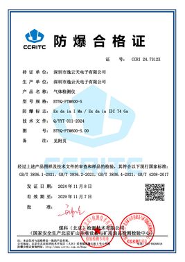 Preview of China Explosion-Proof Certificate of Conformity CCRI 24.7312X